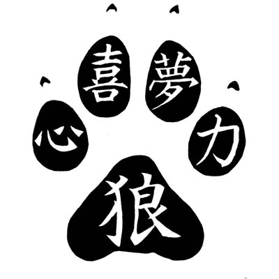 Wolf Paw Kanji Design Water Transfer Temporary Tattoo(fake Tattoo) Stickers NO.11726